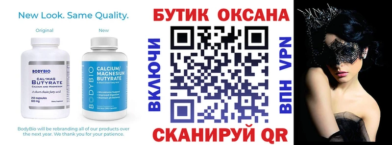 БУТИРАТ оксана  Курск 