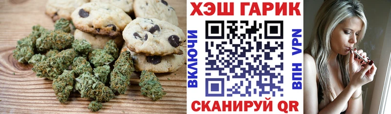 Еда ТГК марихуана  Курск 