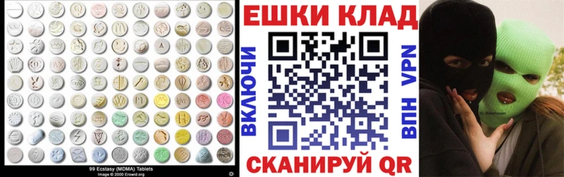 купить наркоту  Курск  ЭКСТАЗИ 280мг 