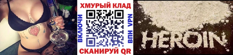 ГЕРОИН Афган  Курск 