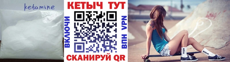 Кетамин ketamine  закладка  кракен ССЫЛКА  Курск 