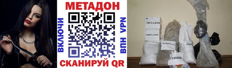 купить закладку дарк нет состав Метадон methadone Курск