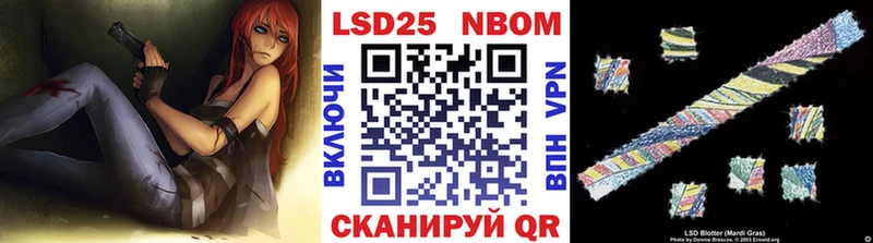 Марки NBOMe 1,8мг  как найти   Курск 